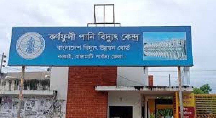 কর্ণফুলী বিদ্যুৎকেন্দ্রের ৪টি ইউনিট বন্ধ